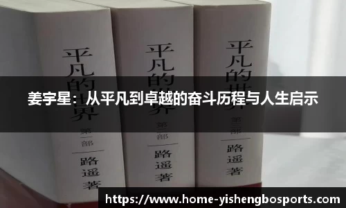 易胜博体育平台