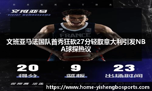 易胜博体育平台